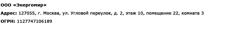 Магазин электротехнических товаров Проф Ток в Куйбышеве - реквизиты